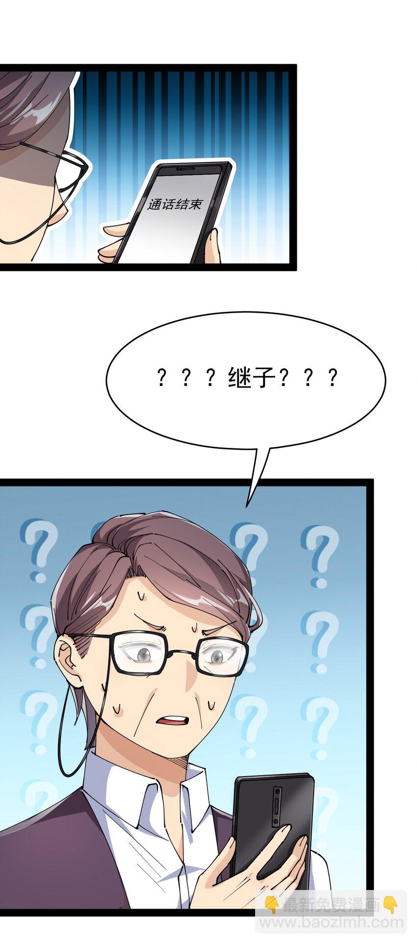 186 自创招式-第191话