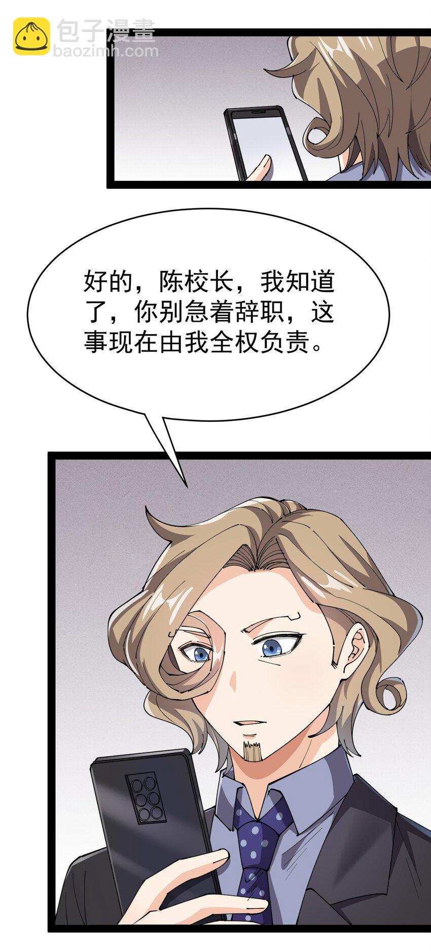 186 自创招式-第191话