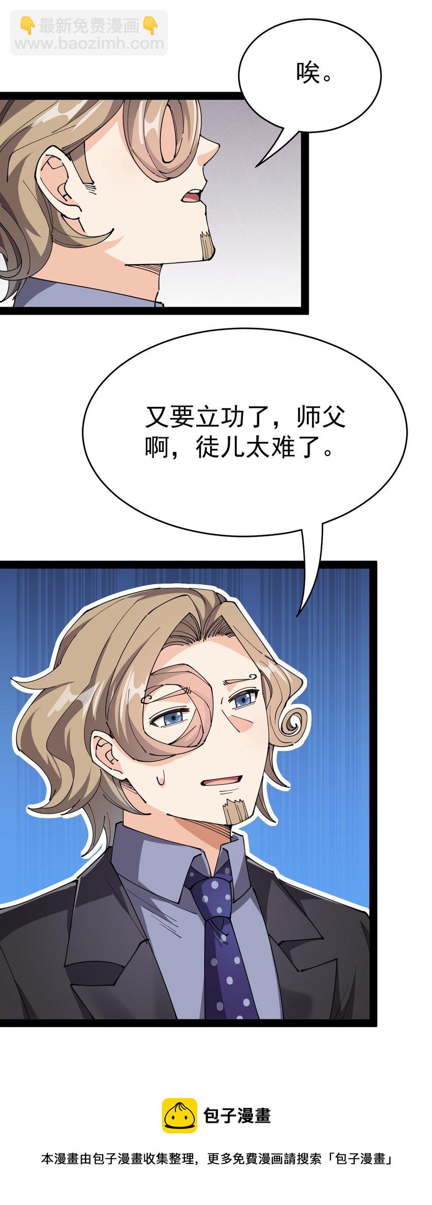 186 自创招式-第191话