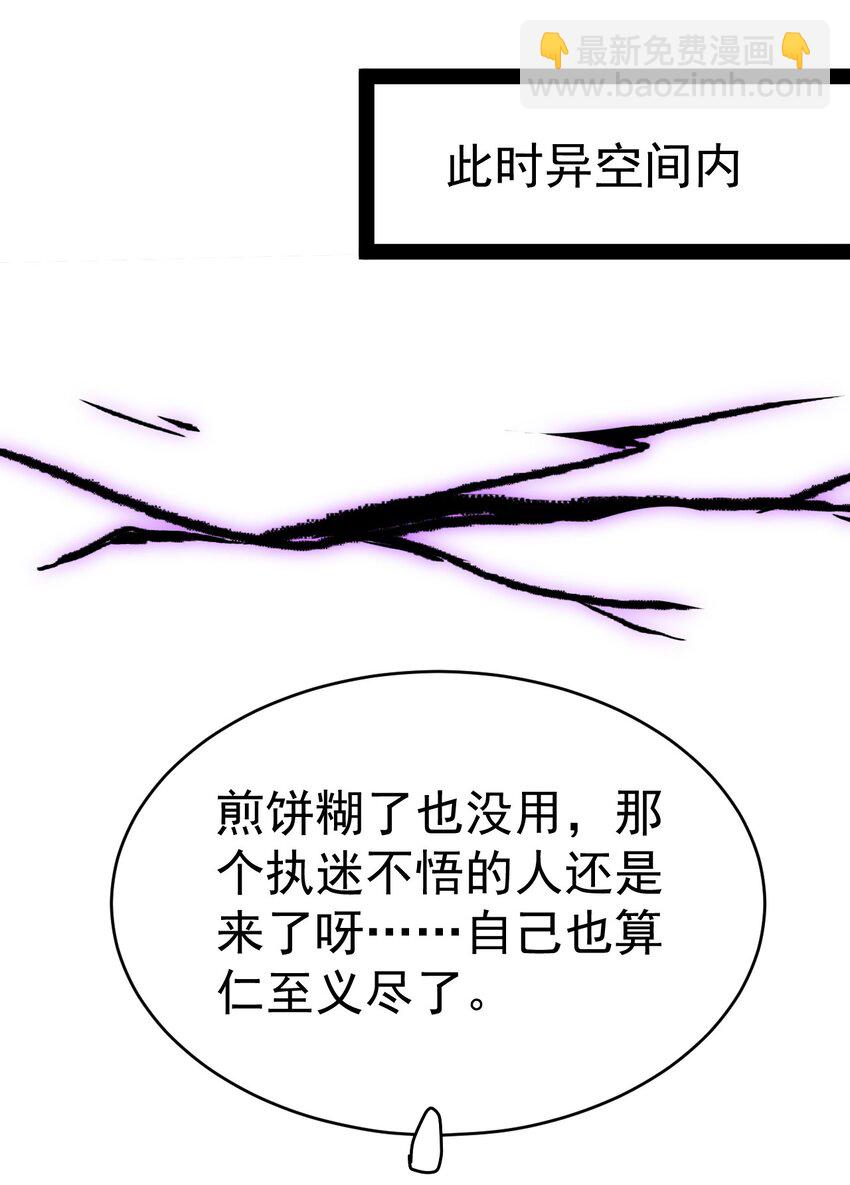 186 自创招式-第191话