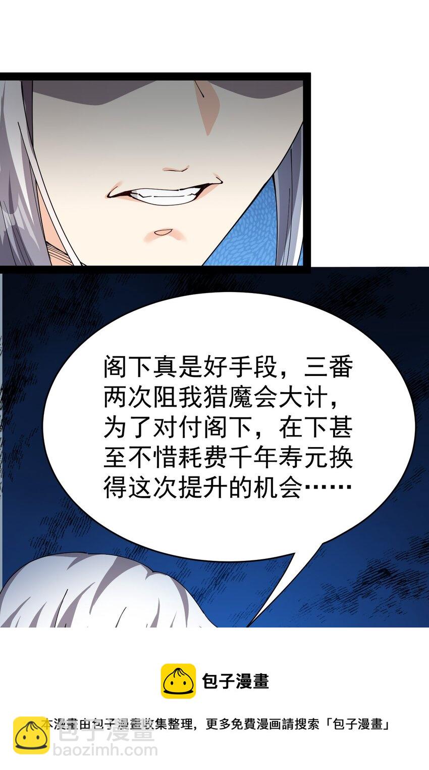 186 自创招式-第191话