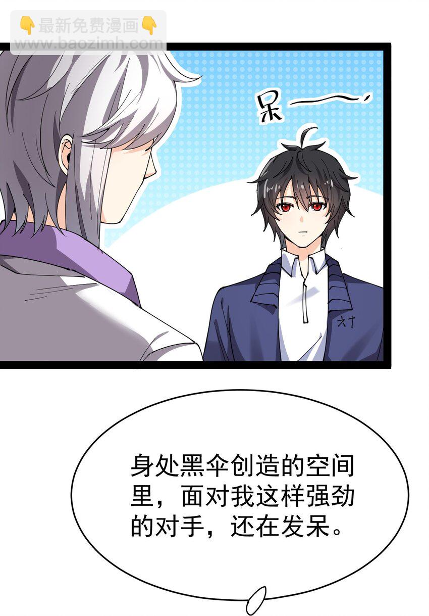 186 自创招式-第191话