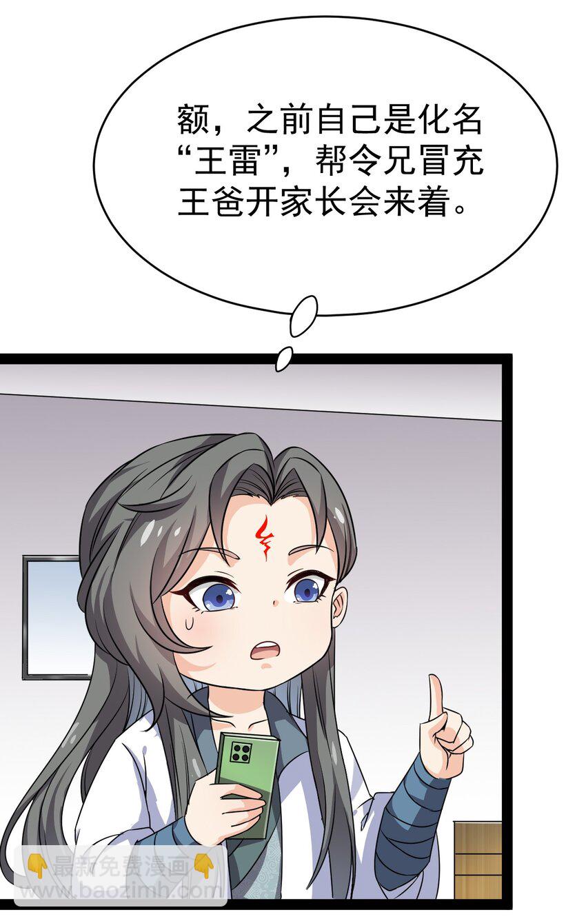186 自创招式-第191话