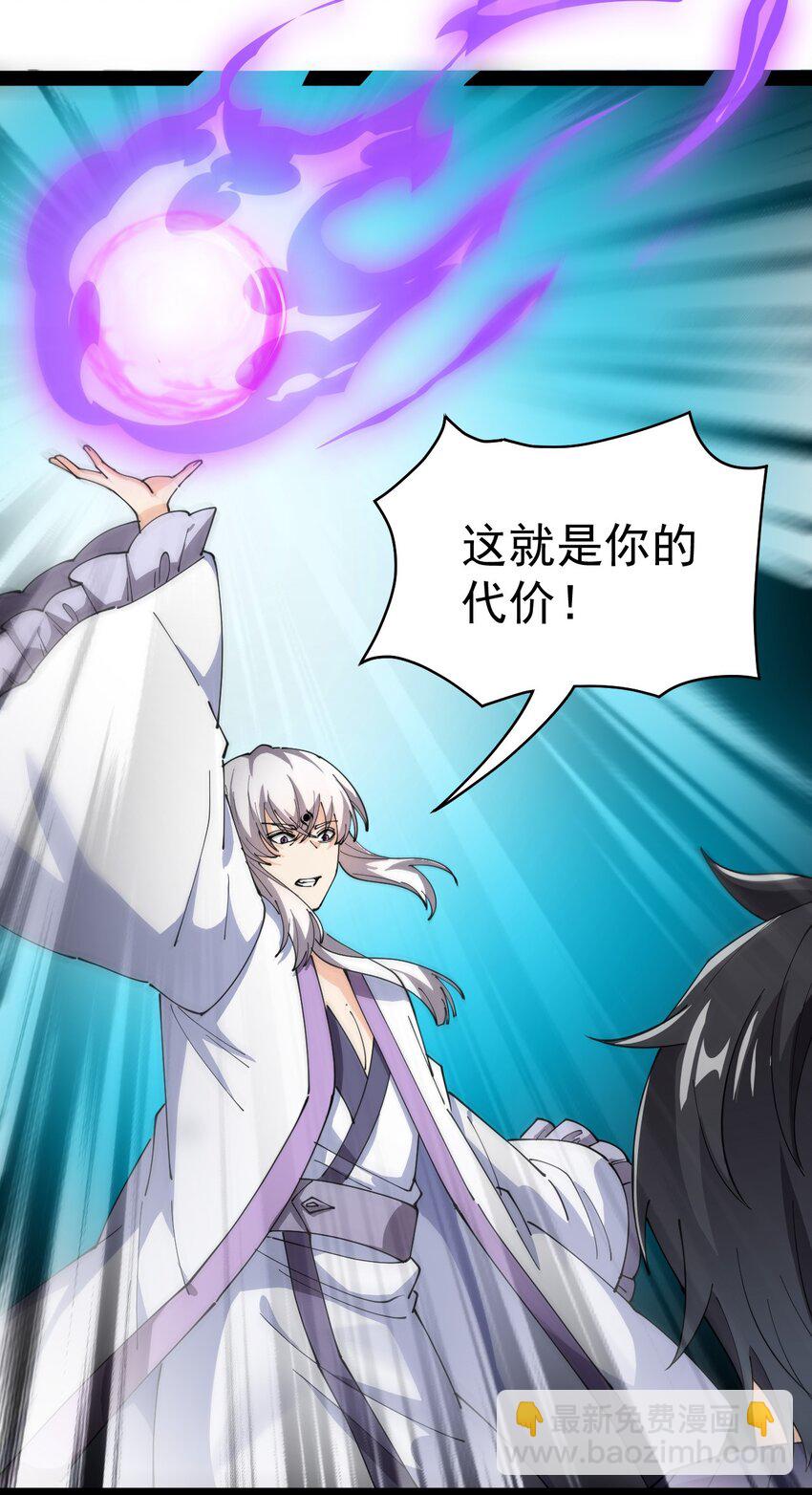 186 自创招式-第191话