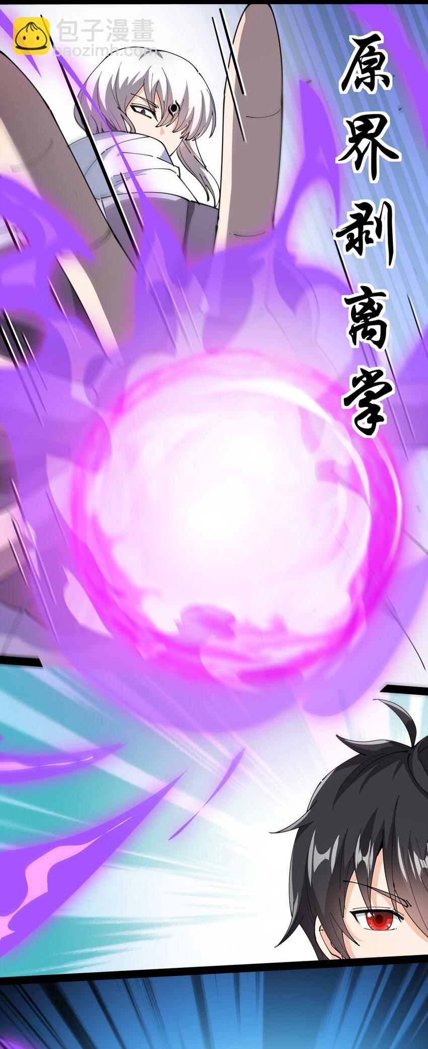186 自创招式-第191话