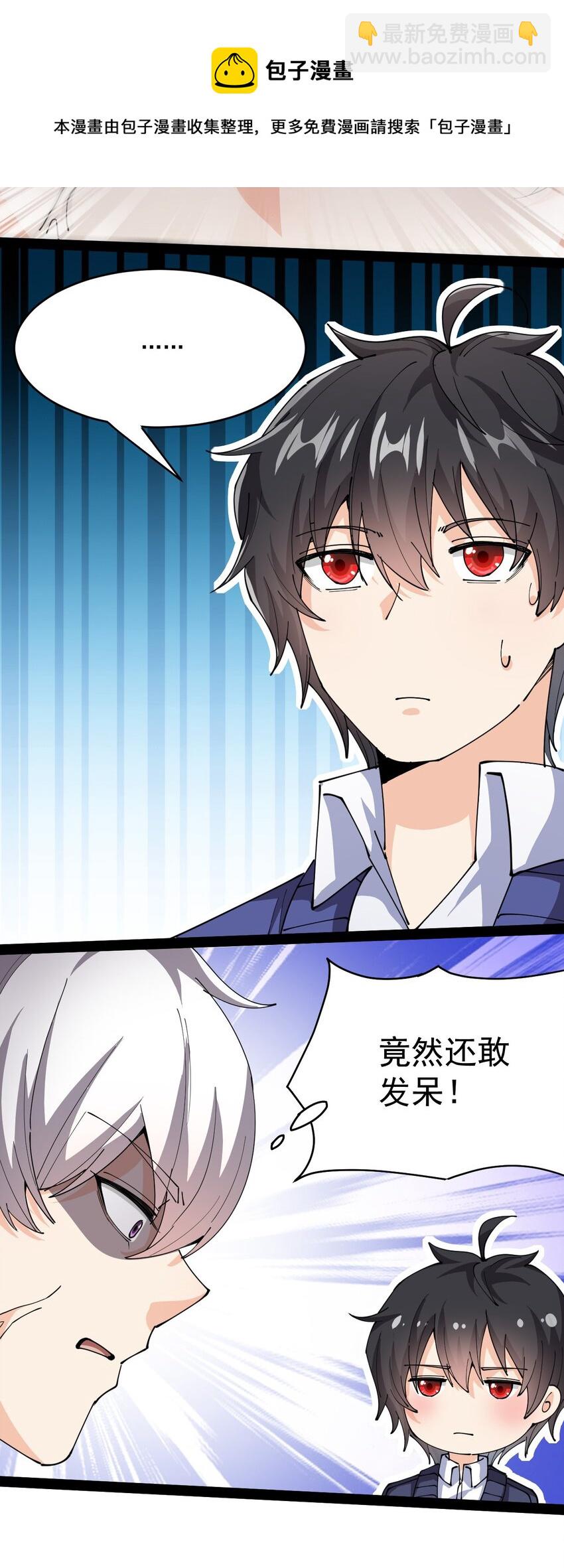 186 自创招式-第191话