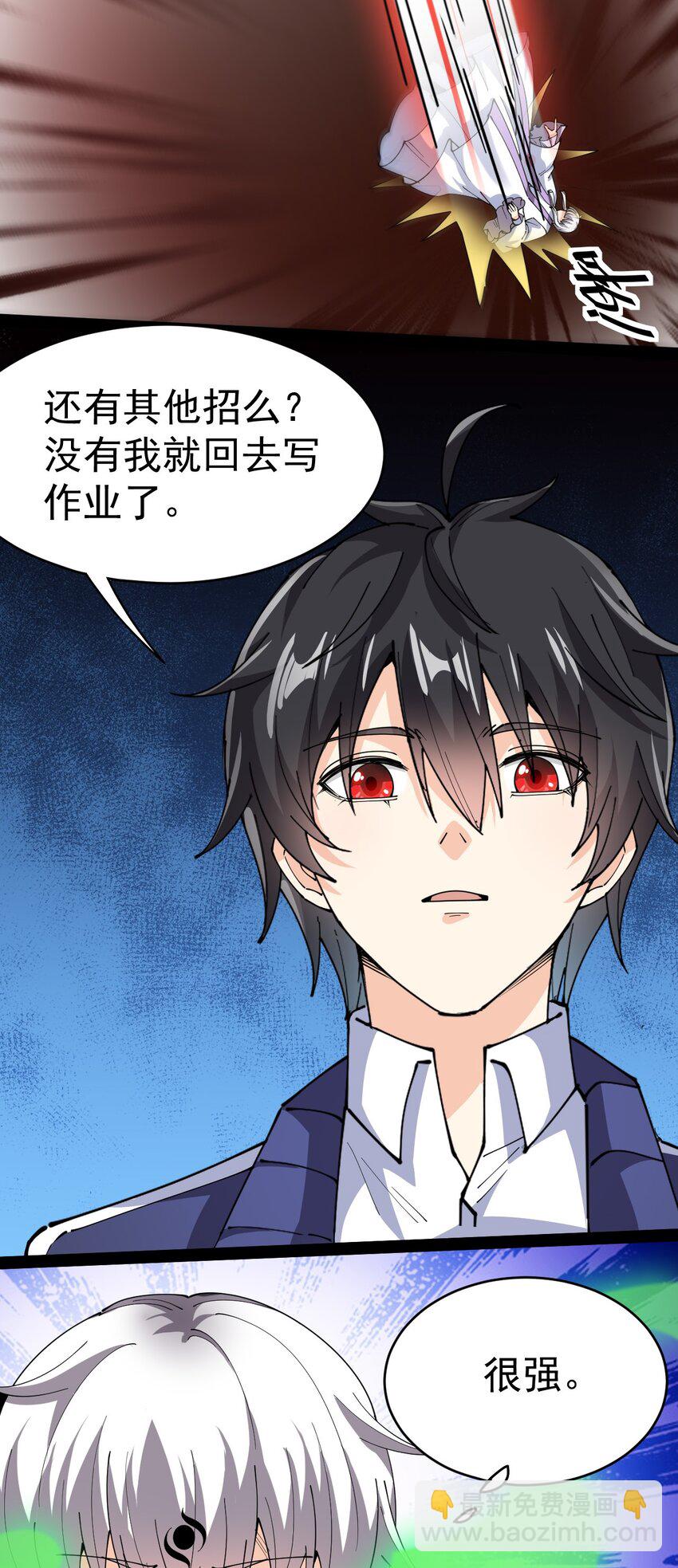 186 自创招式-第191话