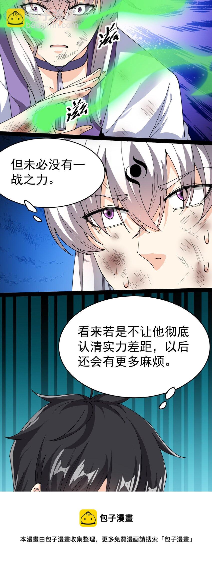 186 自创招式-第191话