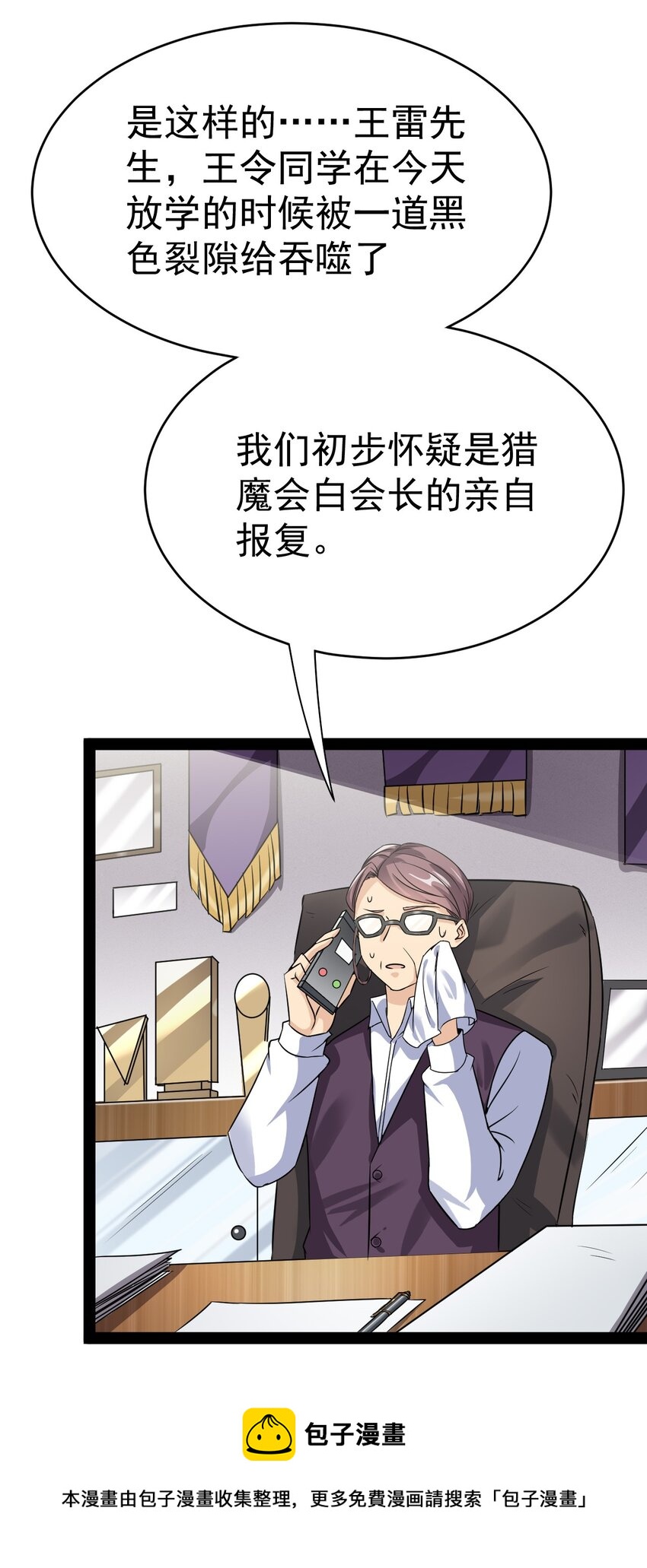 186 自创招式-第191话