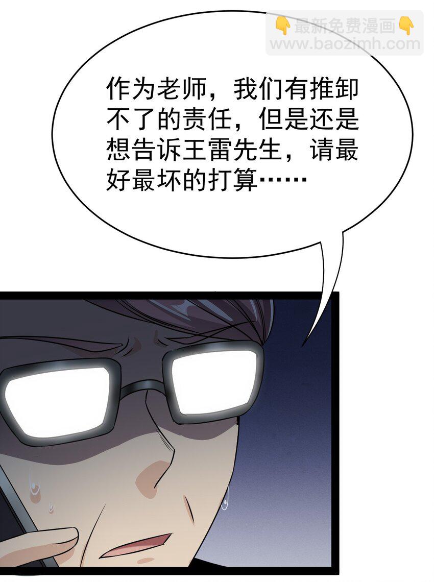 186 自创招式-第191话
