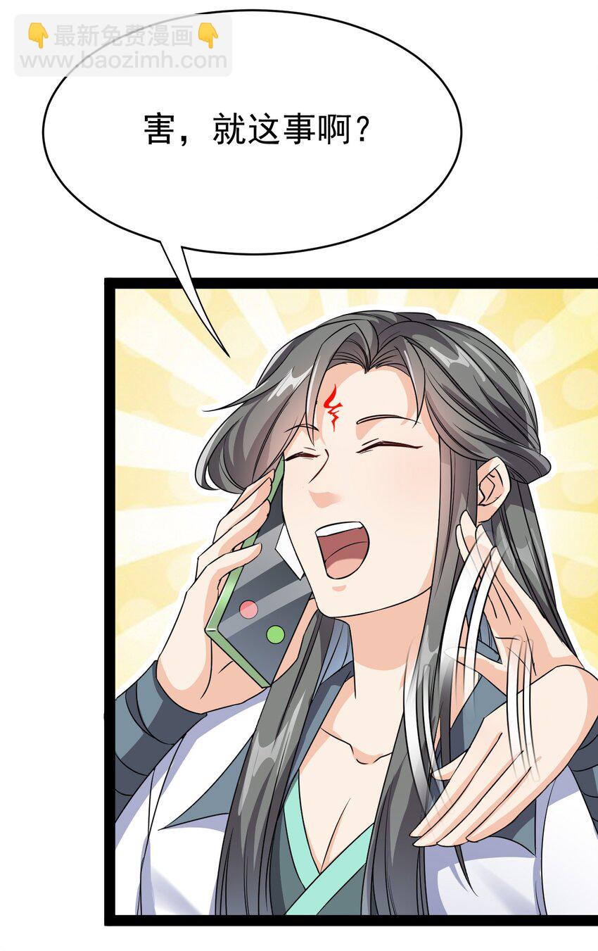 186 自创招式-第191话
