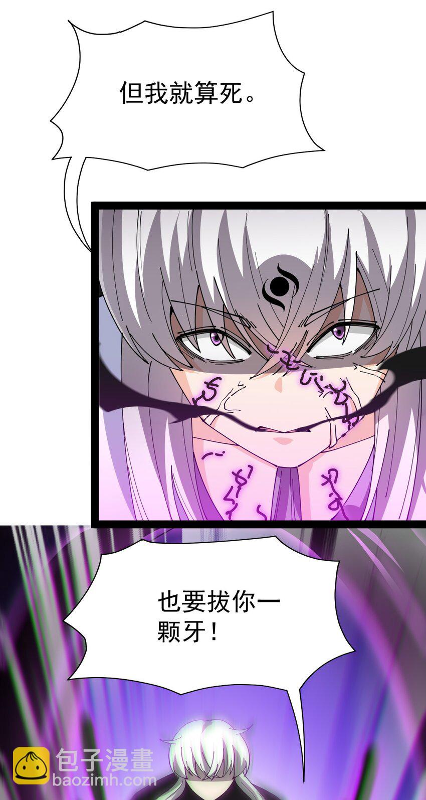 188 剑来！(1/2)-第193话