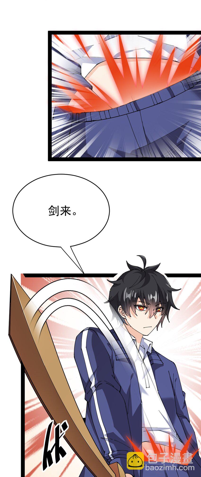 188 剑来！(1/2)-第193话