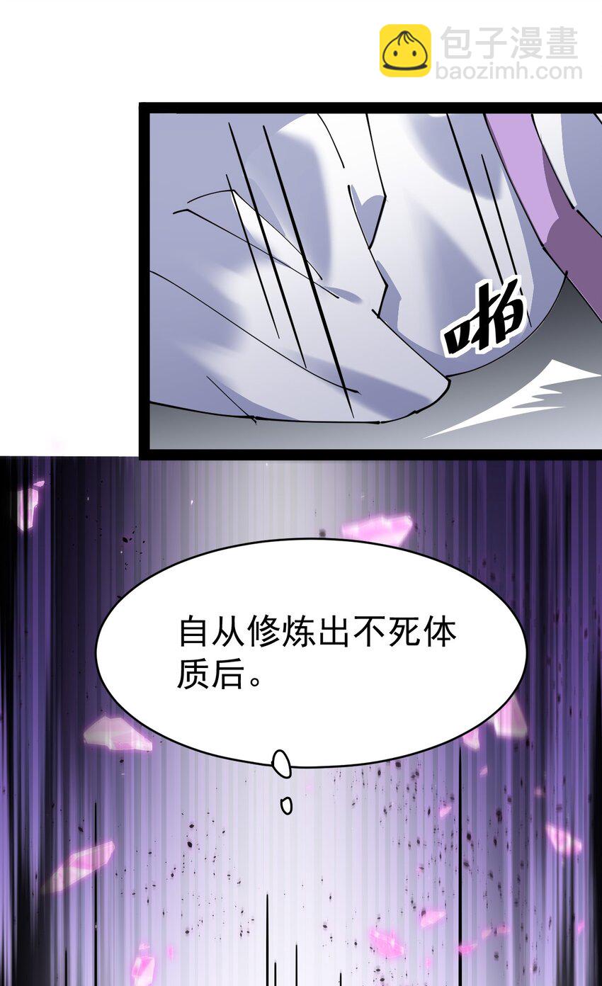188 剑来！(1/2)-第193话