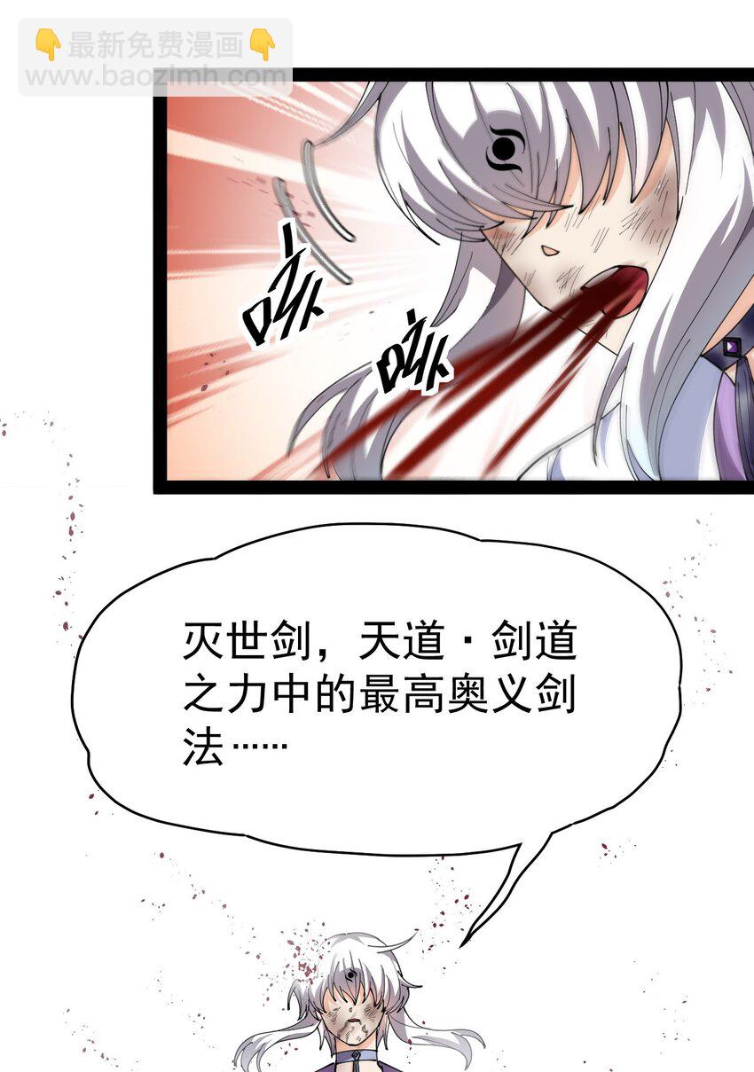 188 剑来！(1/2)-第193话