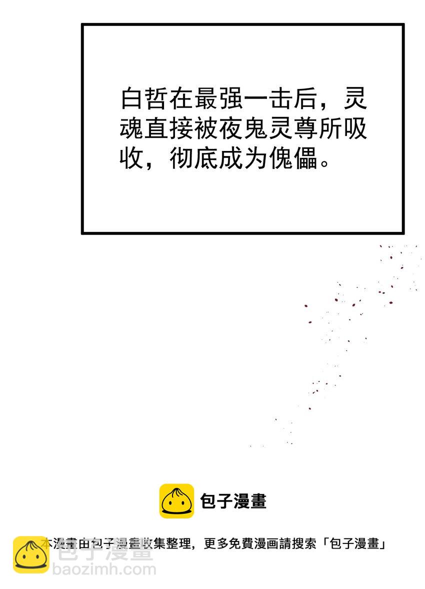 188 剑来！(1/2)-第193话