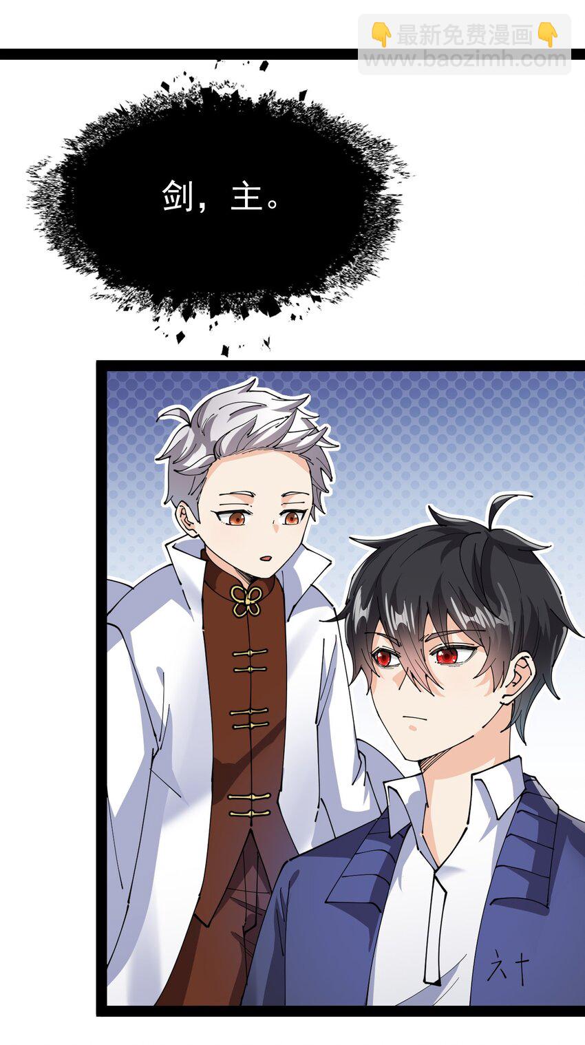 188 剑来！(1/2)-第193话