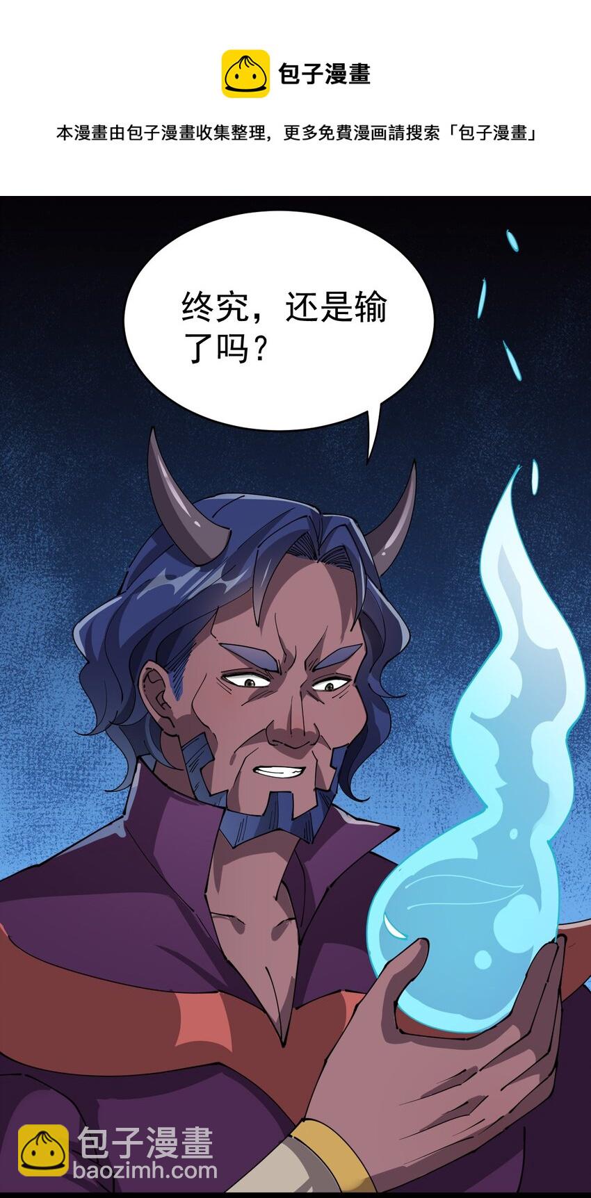188 剑来！(1/2)-第193话