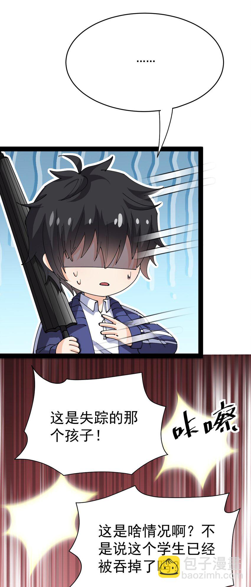 188 剑来！(1/2)-第193话
