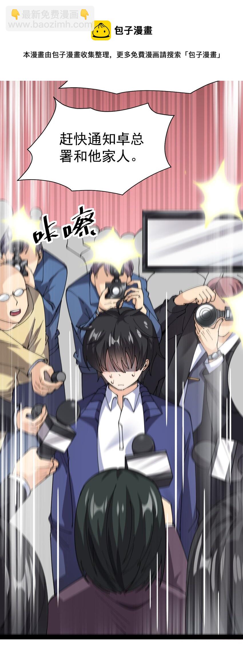 188 剑来！(1/2)-第193话