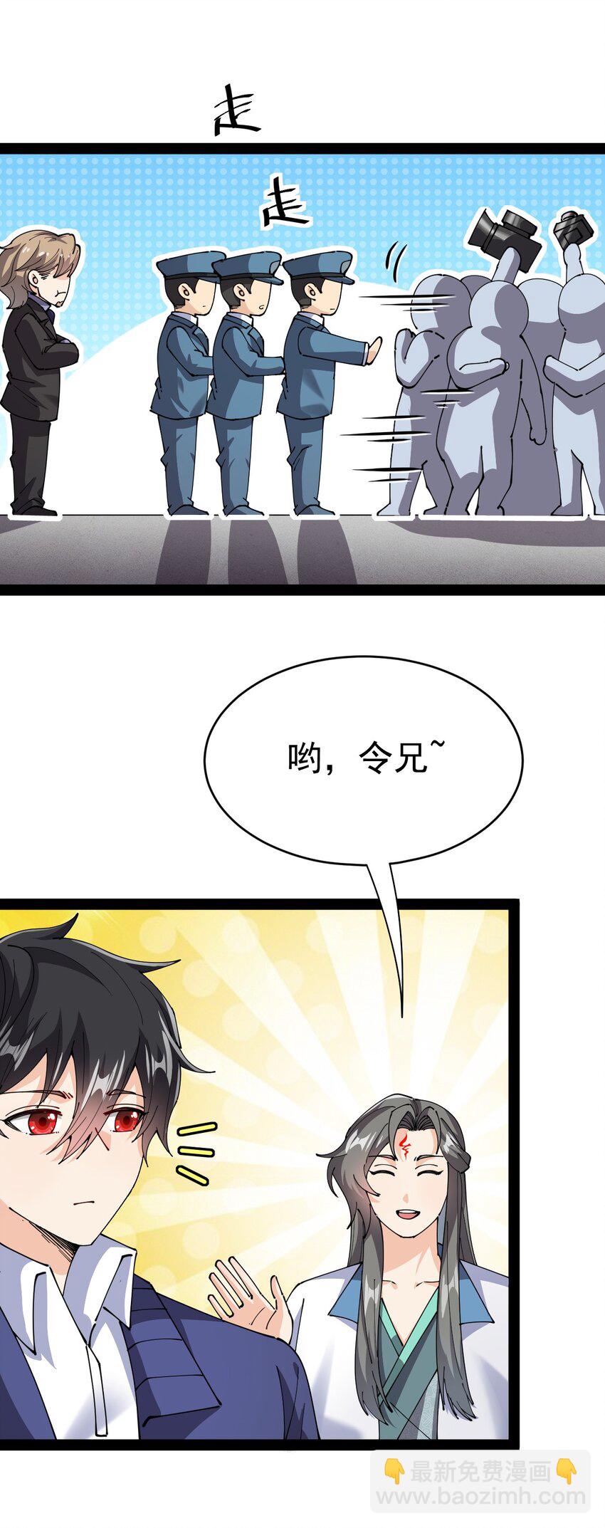 188 剑来！(1/2)-第193话