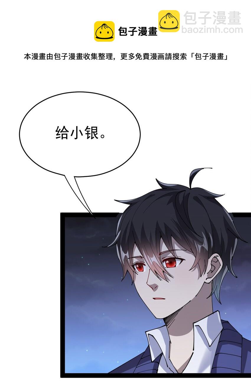 188 剑来！(1/2)-第193话