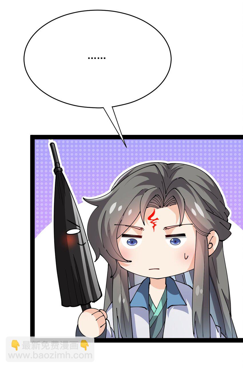 188 剑来！(1/2)-第193话