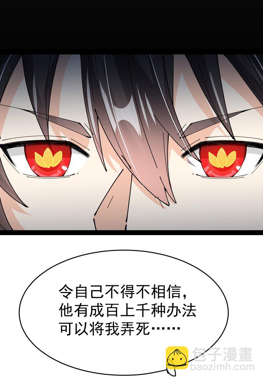 188 剑来！(1/2)-第193话