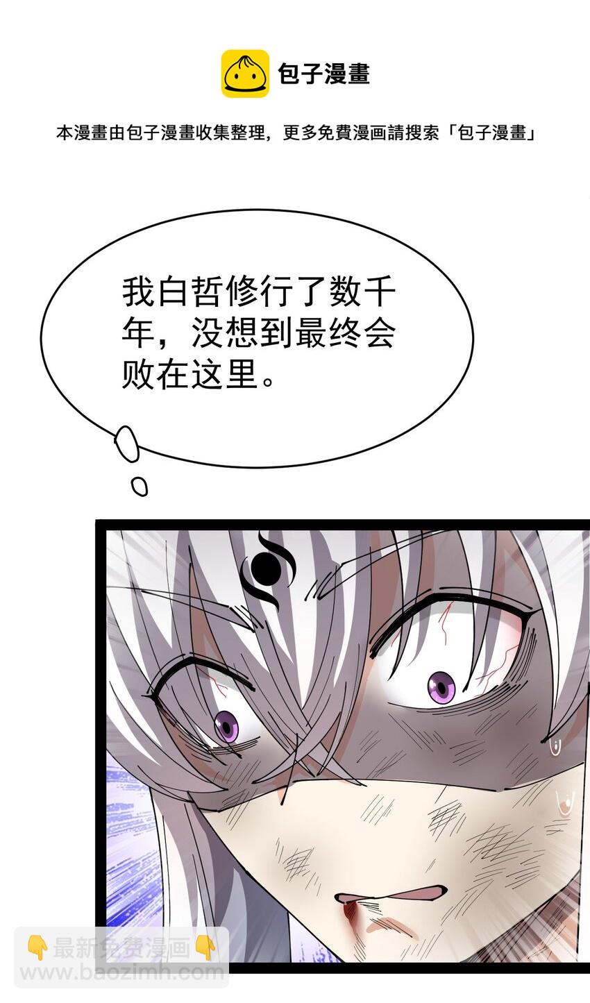 188 剑来！(1/2)-第193话
