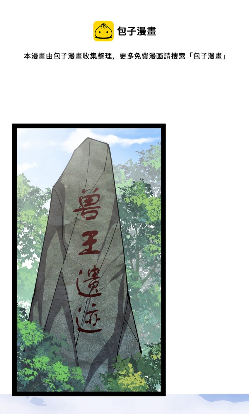 190 王明篇01(1/2)-第195话