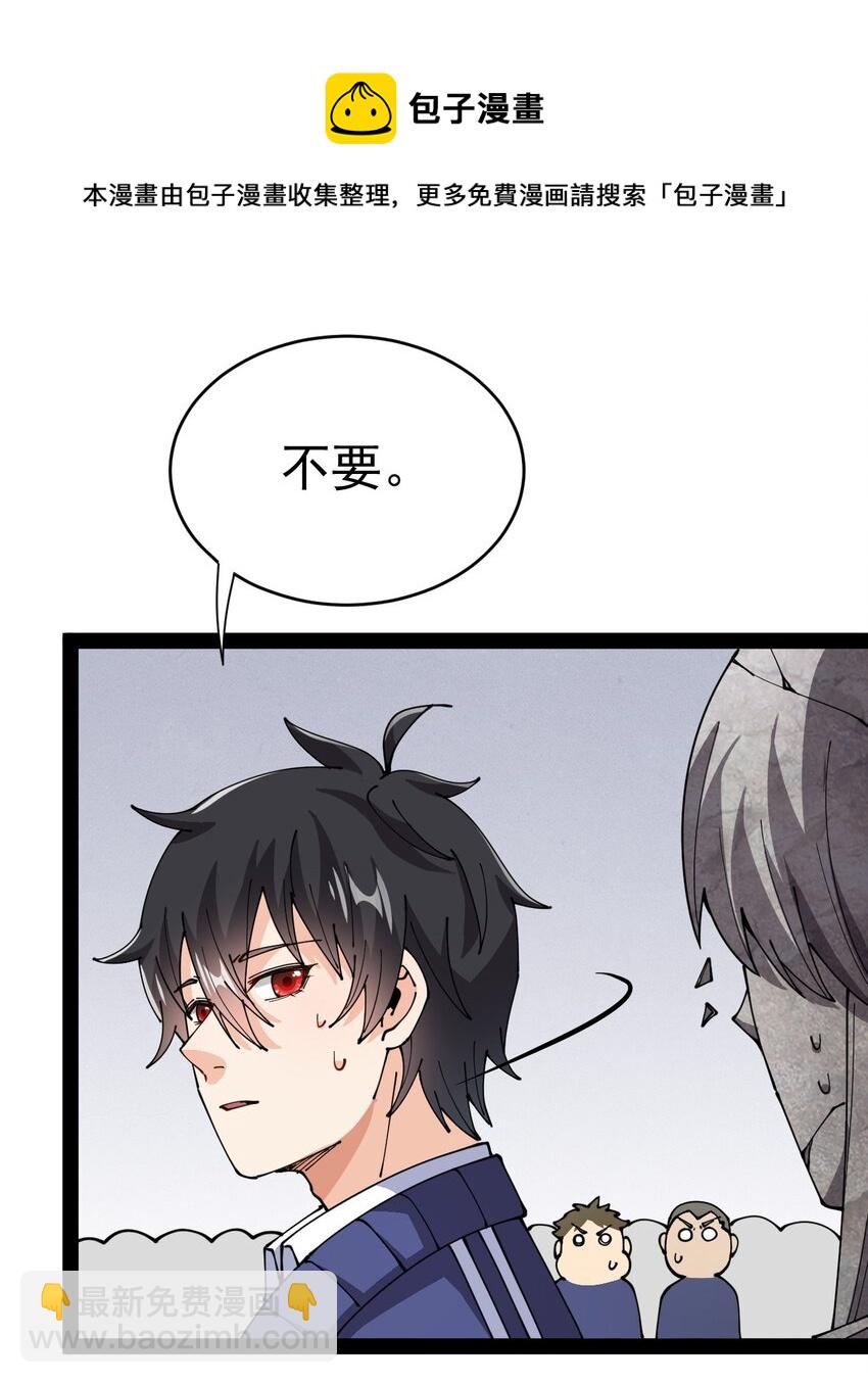 190 王明篇01(1/2)-第195话