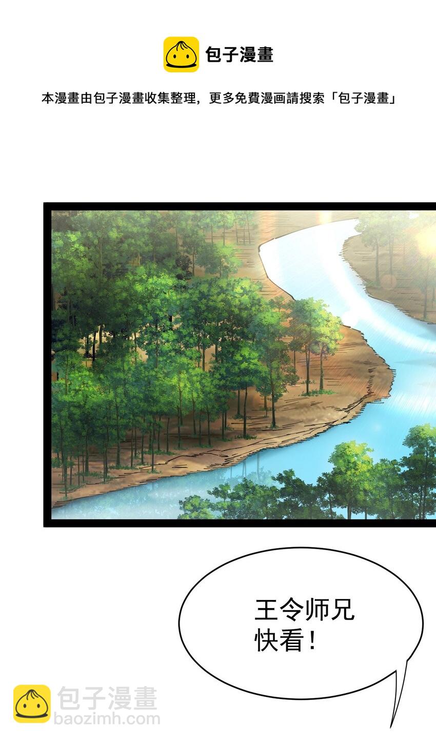 190 王明篇01(1/2)-第195话