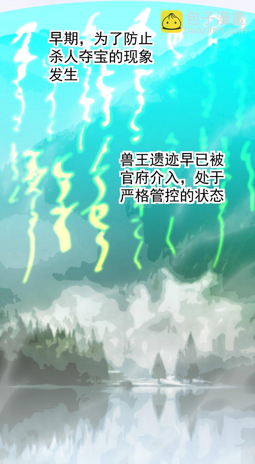 190 王明篇01(1/2)-第195话