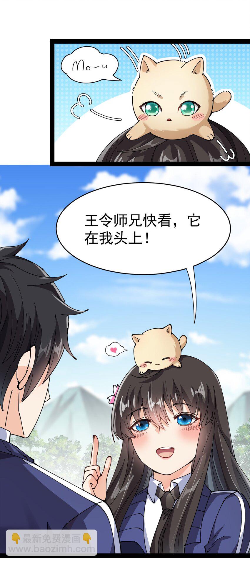 190 王明篇01(1/2)-第195话
