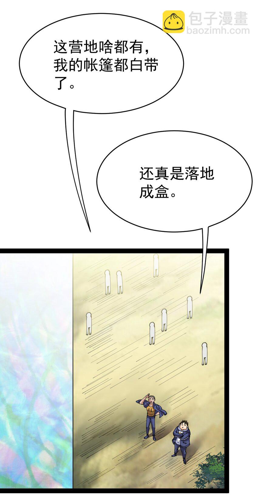 190 王明篇01(1/2)-第195话