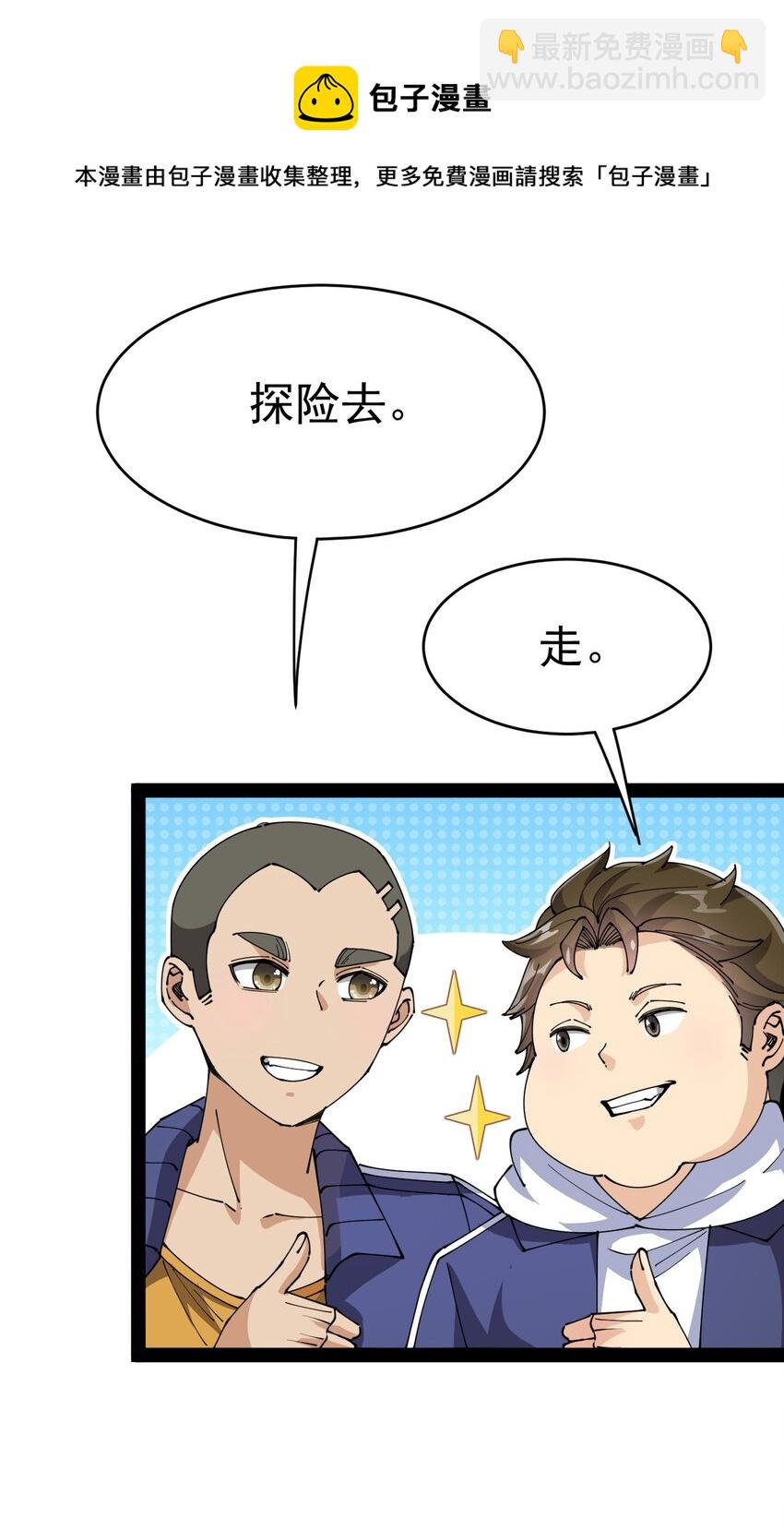 190 王明篇01(1/2)-第195话