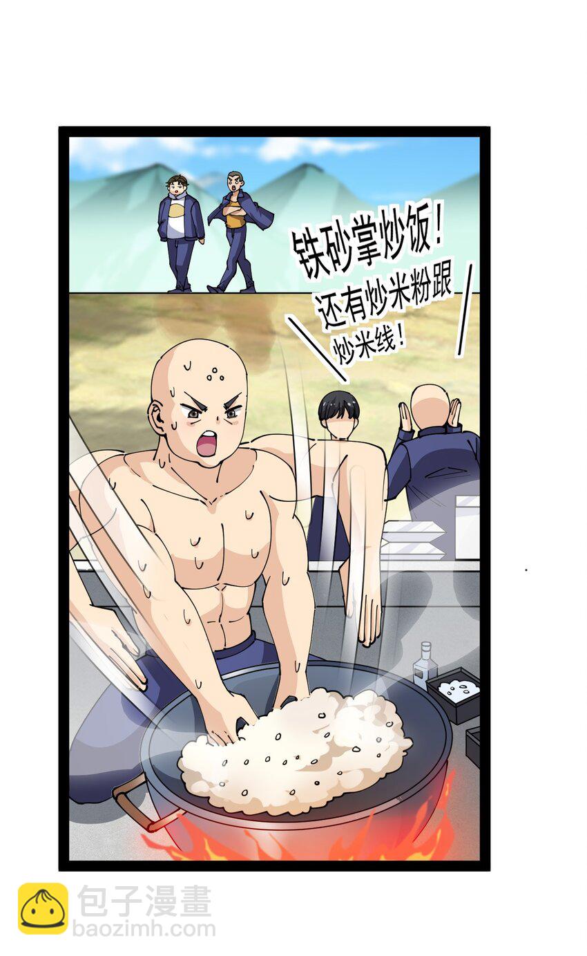 190 王明篇01(1/2)-第195话