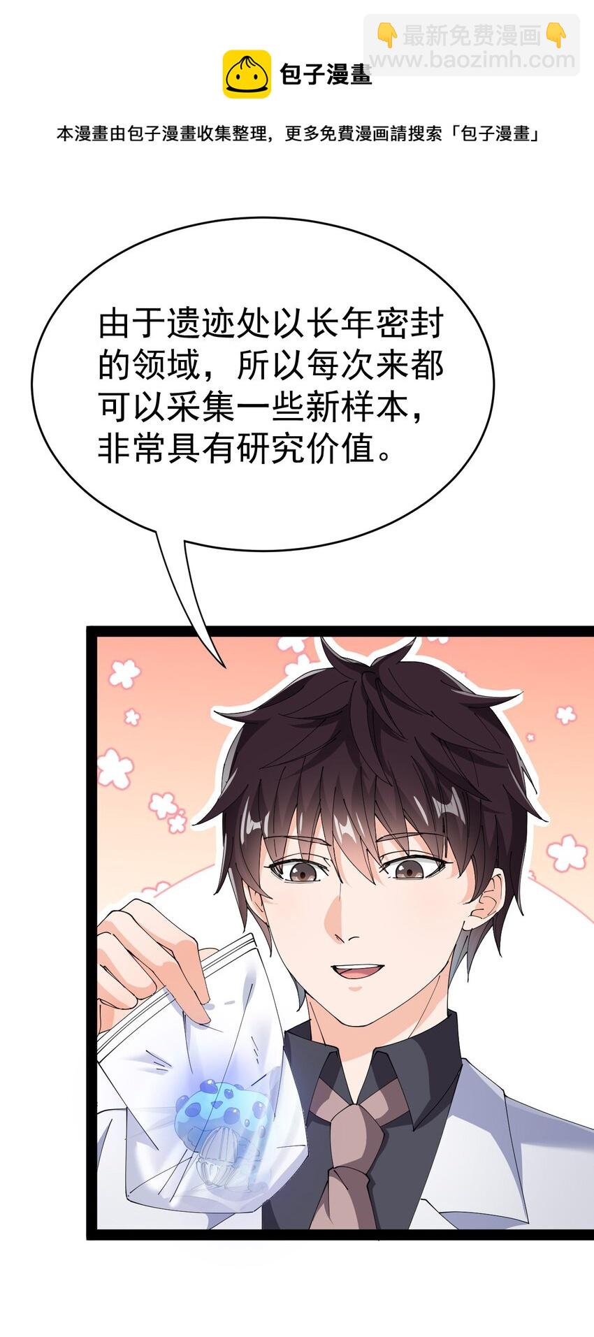 190 王明篇01(1/2)-第195话