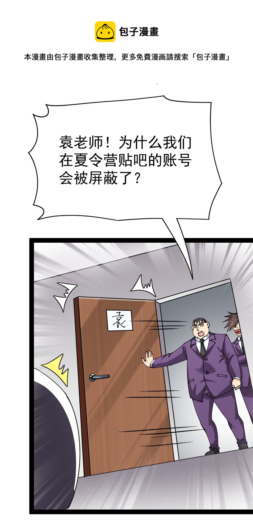 192 王明篇03-第197话