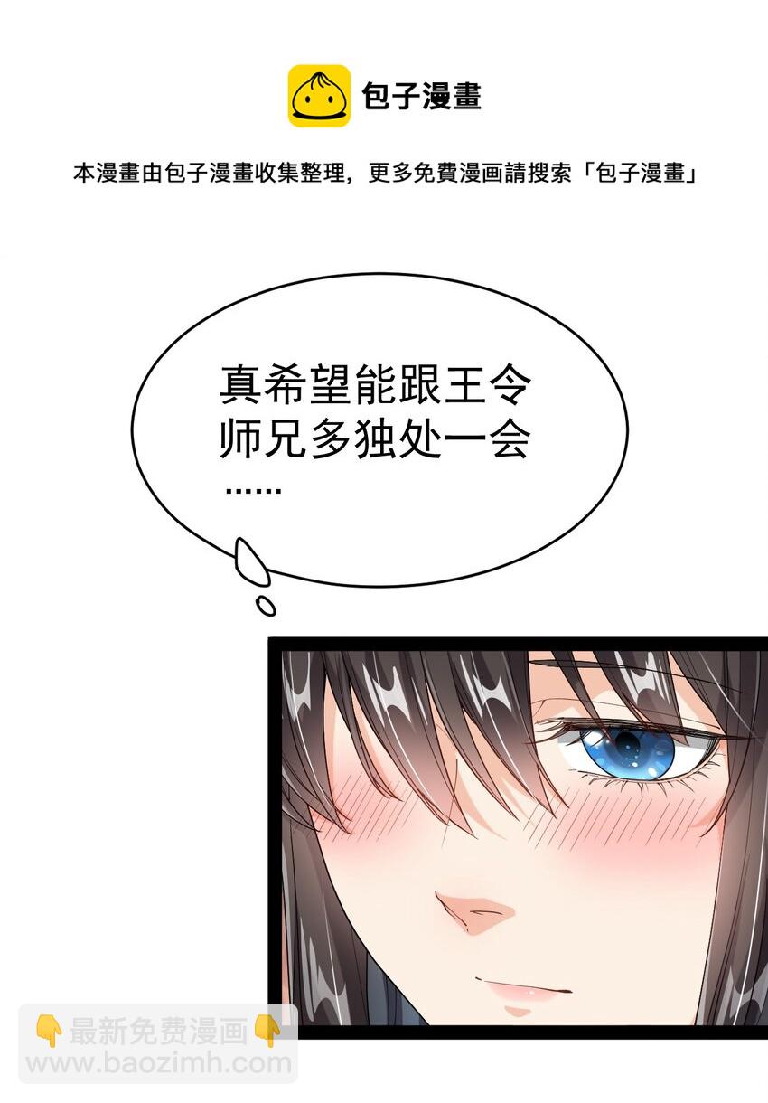 192 王明篇03-第197话