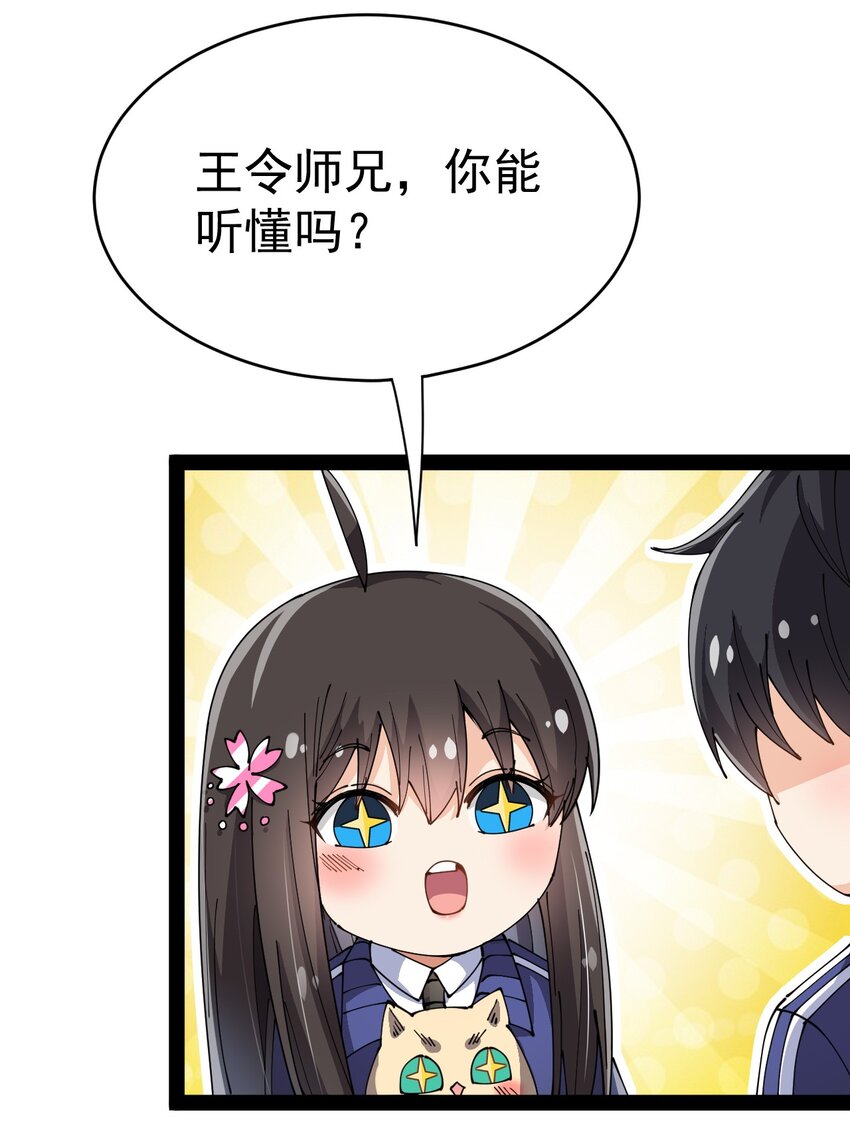 192 王明篇03-第197话