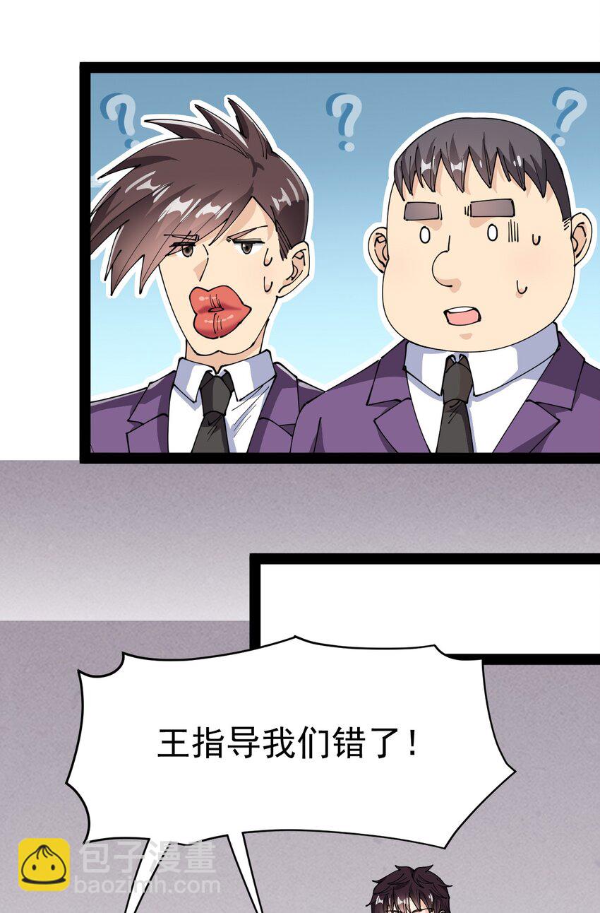 192 王明篇03-第197话