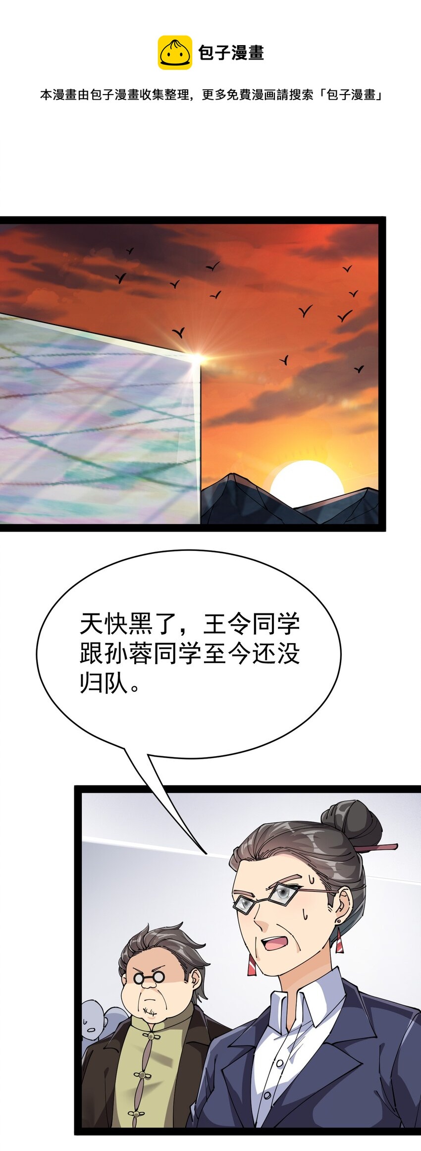 194 王明篇05-第199话
