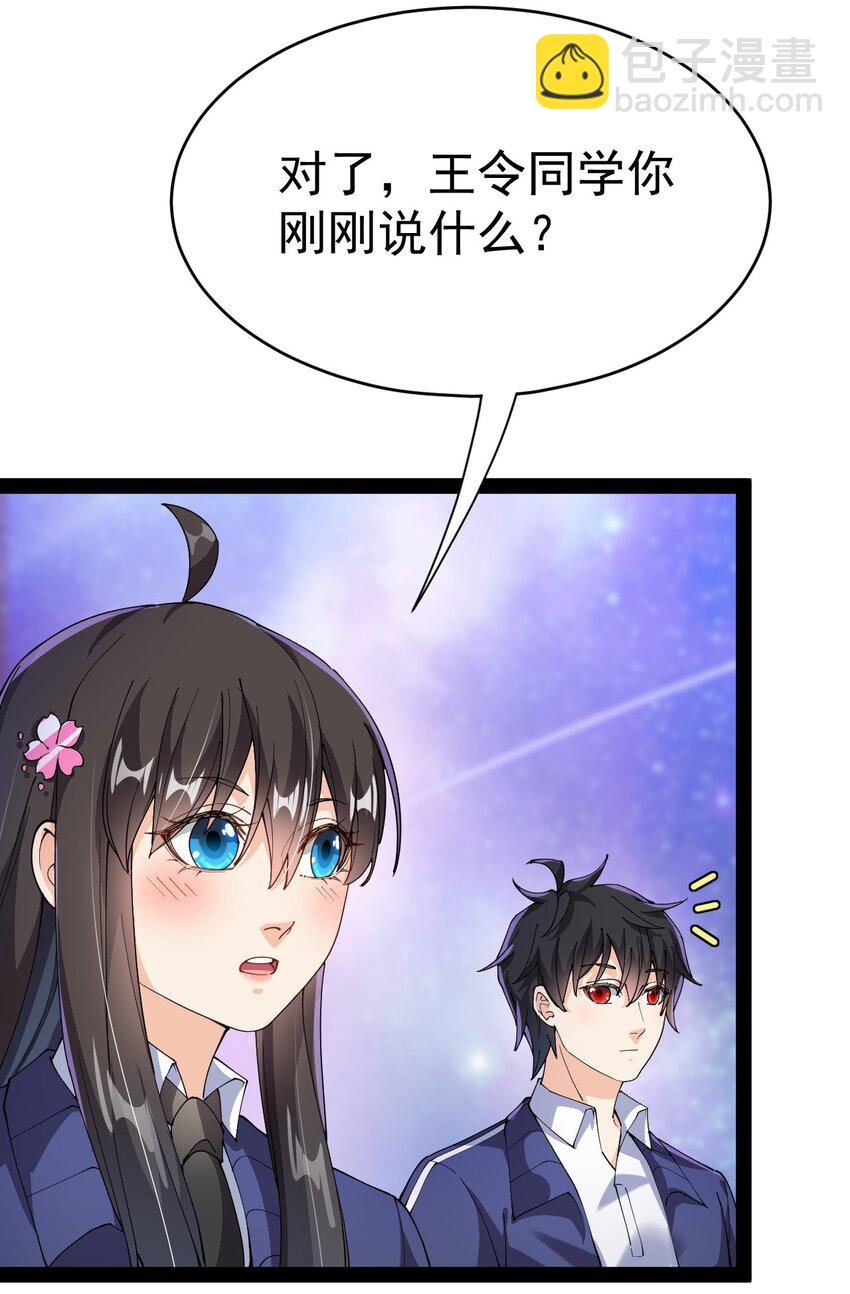 194 王明篇05-第199话