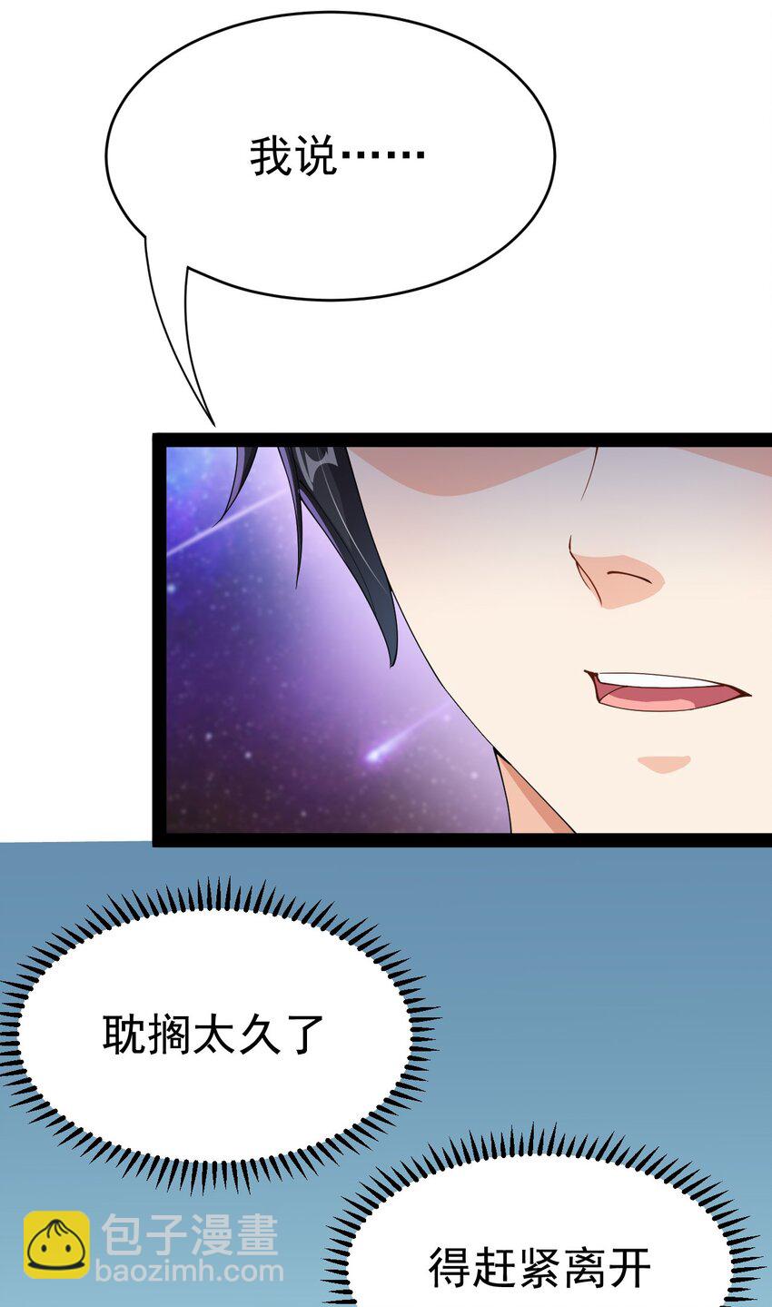 194 王明篇05-第199话