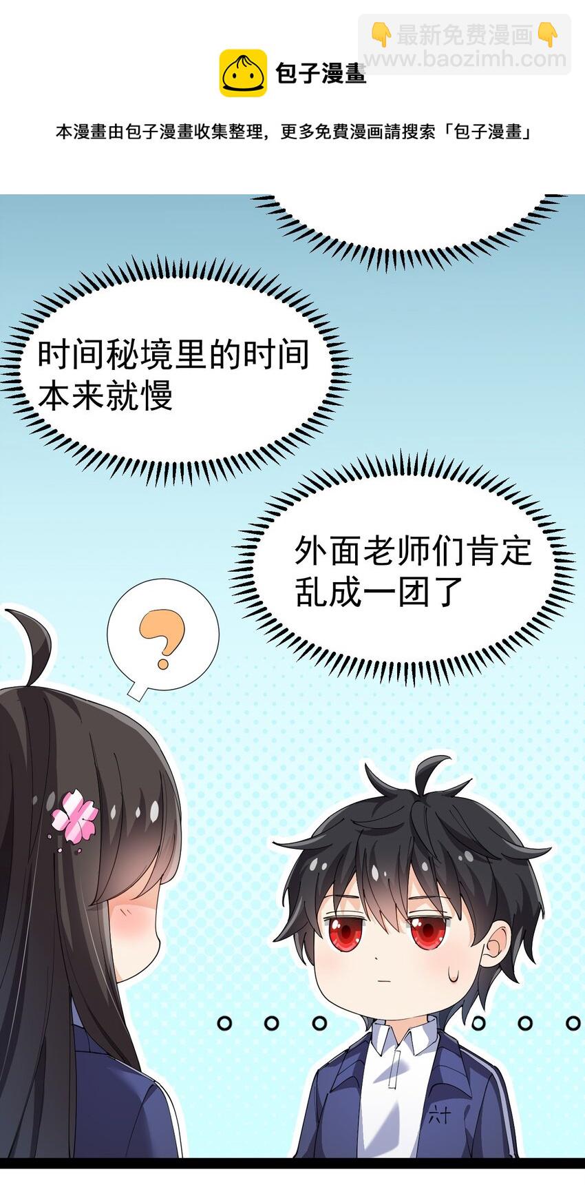 194 王明篇05-第199话