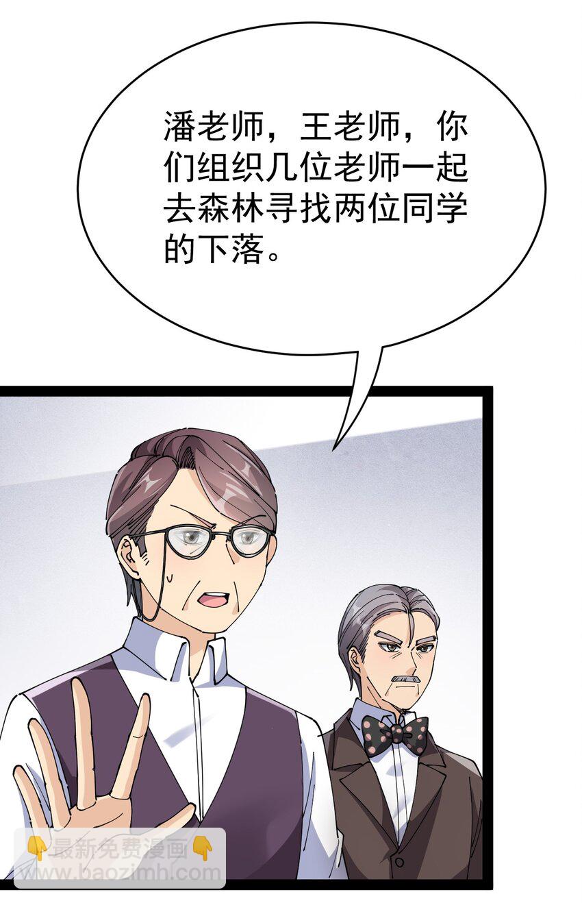 194 王明篇05-第199话
