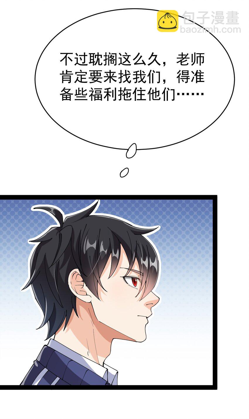 194 王明篇05-第199话