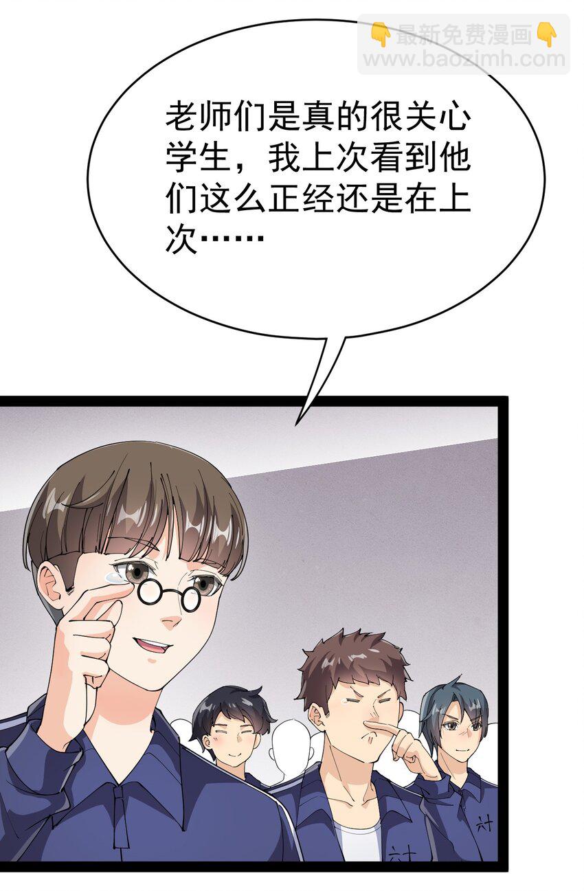 194 王明篇05-第199话