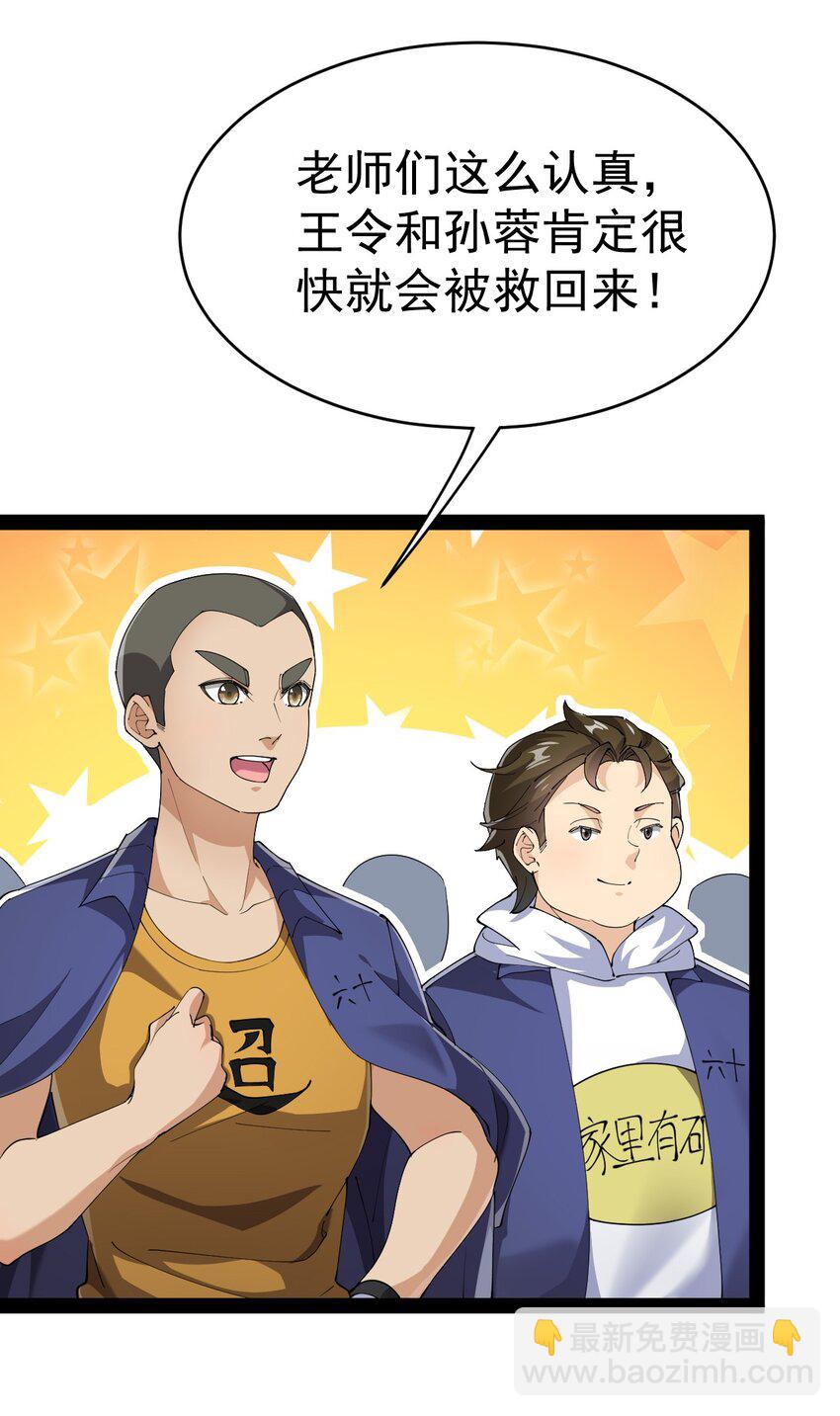 194 王明篇05-第199话